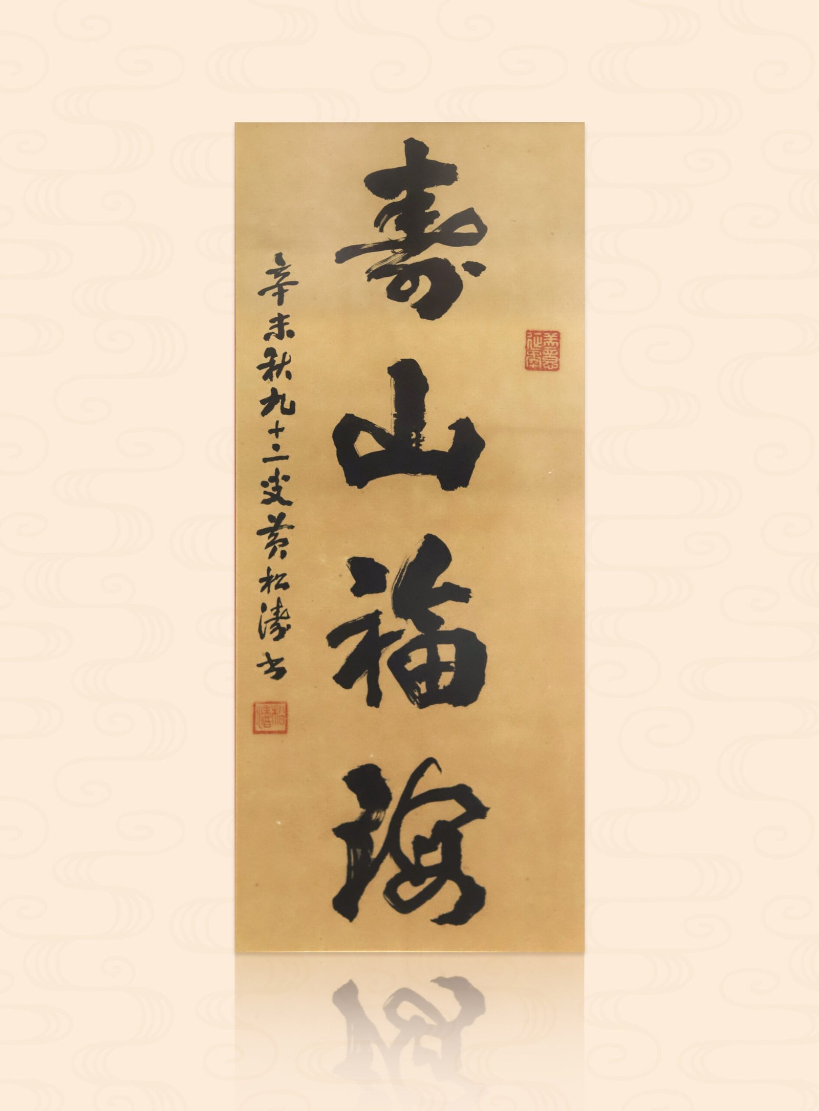 多祿溙國際拍賣2026春拍 – 現代藝術精品推薦 | 壽山福海 – 黃松濤