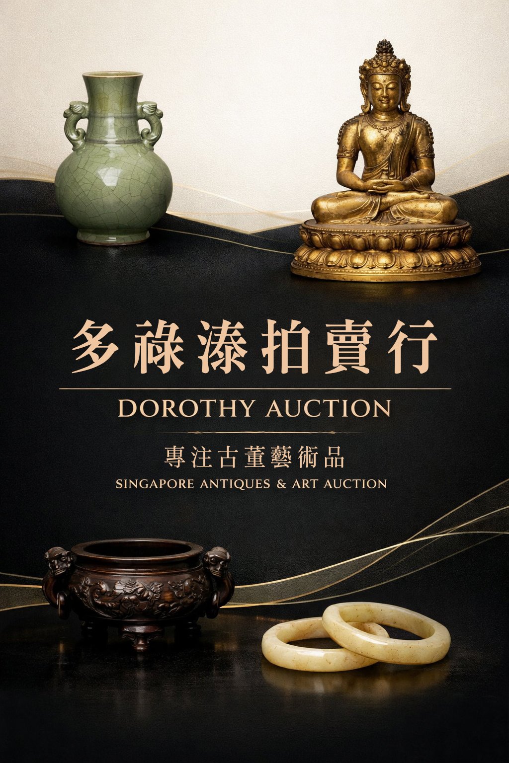 田黃市場速覽｜多祿溙國際拍賣視角