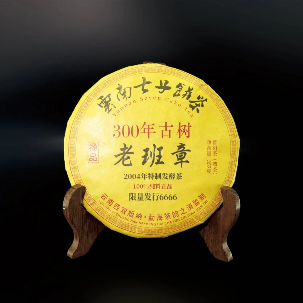 2004老班章普洱亮相Dorothy國際2026秋季拍賣　見證歲月陳韻與茶文化收藏魅力
