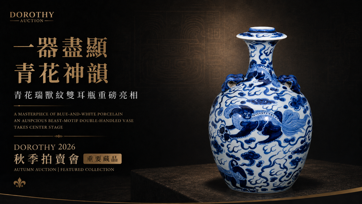 清韻凝華，瑞獅呈祥——清早期青花獅子戲繡球紋四系軍持壺